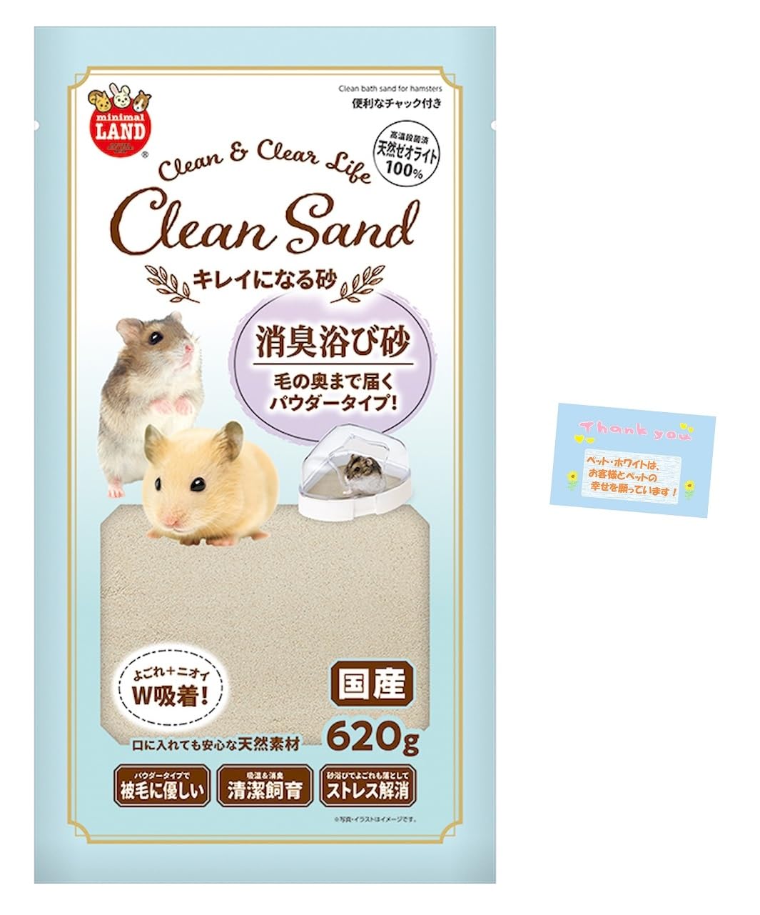 Amazon.co.jp: 【ハムスター用】 キレイになる砂 天然ゼオライト 浴び